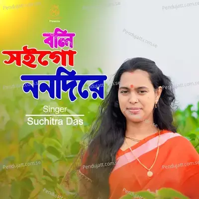 Bolis Soigo Nonodi Re - Suchitra Das album cover 