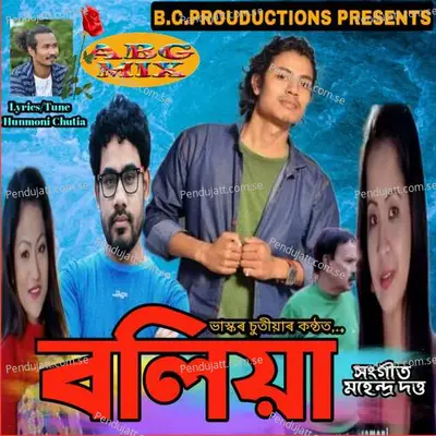 Boliya - Bhaskar Chutia album cover 