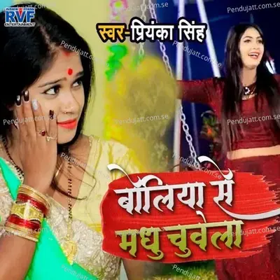 Boliye Se Madhu Chuwela - Priyanka Singh
