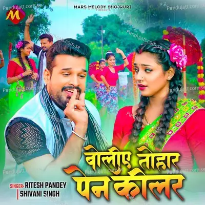 Boliye Tohar Pain Killer - Ritesh Pandey