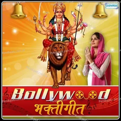 Bollywood Bhaktigeet - Jatin-Lalit cover album