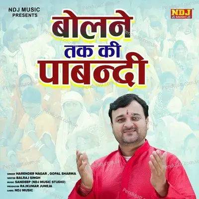 Bolne Tak Ki Pabandi - Harender Nagar album cover 