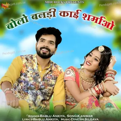 Bolo Banadi Kai Sharmao - Bablu Ankiya album cover 