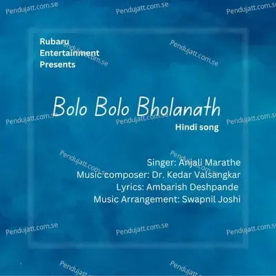 Bolo Blolo Bholanath-Hindi - Anjali Marathe album cover 