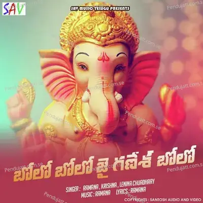 Bolo Bolo Jai Ganesh Bolo - Ramana album cover 