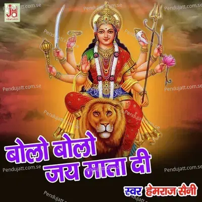 Bolo Bolo Jai Mata Di - Hemraj Saini album cover 