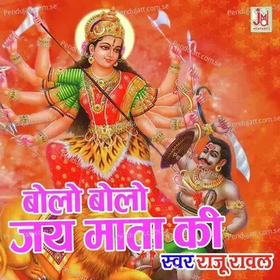 Bolo Bolo Jai Mata Ki - Raju Rawal album cover 