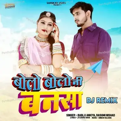 Bolo Bolo Ni Bansa Dj Remix - Bablu Ankiya album cover 