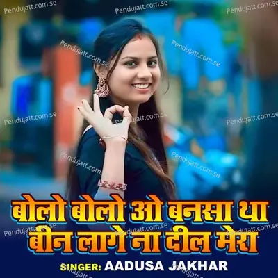 Bolo Bolo O Bansa Tha Bin Lage Na Dil Mera - Aadusa Jakhar album cover 