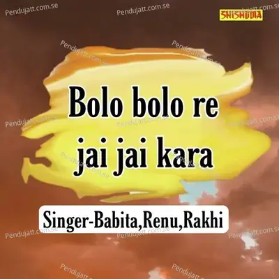 Bolo Bolo Re Jai Jai  Kara - Rakhi album cover 