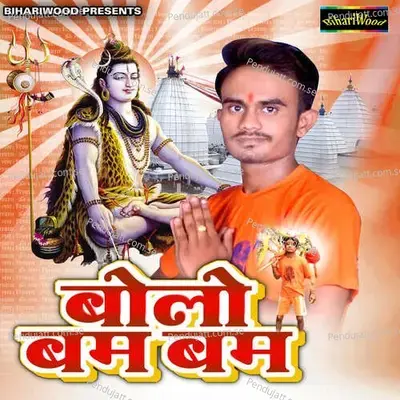 Bolo Bum Bum - Vijay Kumar