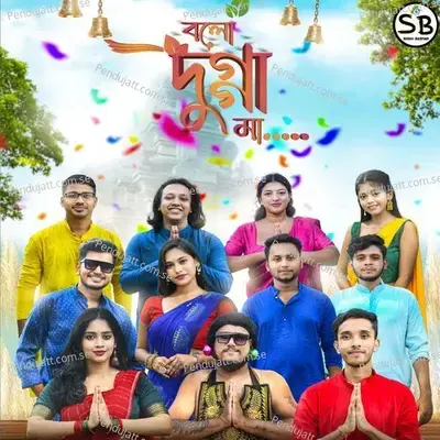 Bolo Dugga Maa - Anirban Bhowmik album cover 