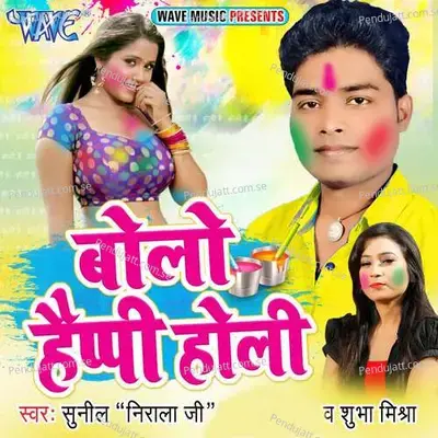 Dil Bole Happy Holi - Sunil Nirala album cover 