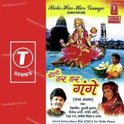 Gange Maa Gange Maa - Bhushan Dua album cover 