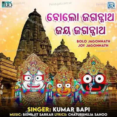 Bolo Jagonnath Joy Jagonnath - Kumar Bapi album cover 