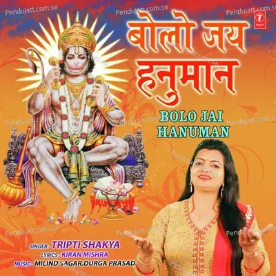 Bolo Jai Hanuman - Tripti Shakya album cover 