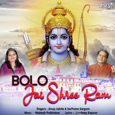 Bolo Jai Shree Ram - Anup Jalota album cover 