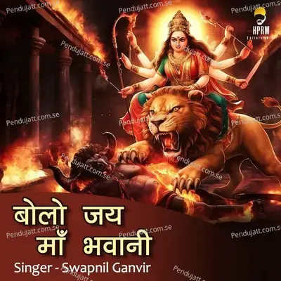 Bolo Jay Maa Bhavani - Swapnil Ganvir album cover 