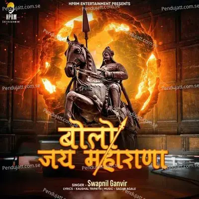 Bolo Jay Maharana - Swapnil Ganvir album cover 