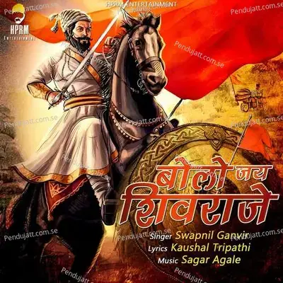 Bolo Jay Shivraje - Swapnil Ganvir album cover 