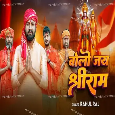 Bolo Jay Shree Ram - Rahul Raj album cover 