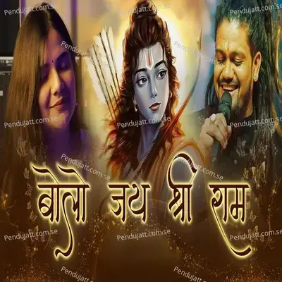 Bolo Jay Shree Ram - Swati Mishra album cover 