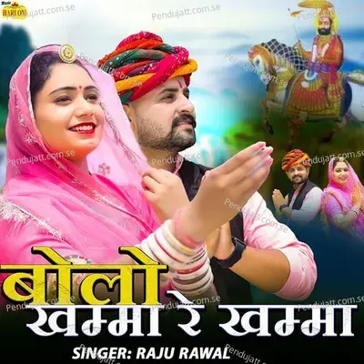 Bolo Khamma Re Khamma - Raju Rawal album cover 