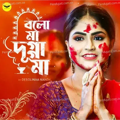 Bolo Maa Dugga Maa - Debolina Nandy album cover 
