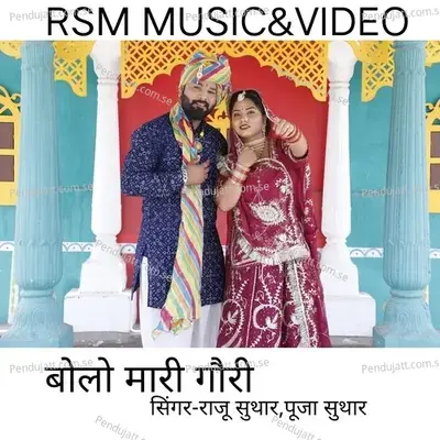 Bolo Mari Gori - Raju Suthar album cover 