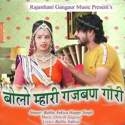 Bolo Mhari Gajban Gori - Bablu Ankiya album cover 