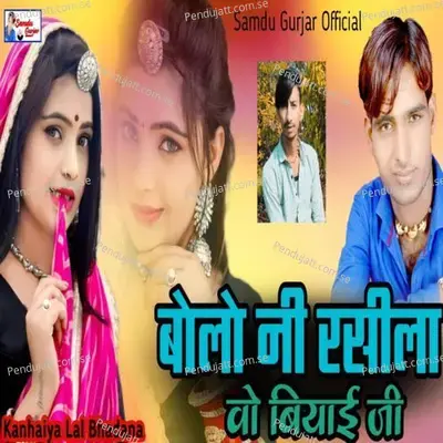 Bolo Ni Rasila Vo Bayi - Samdu Gurjar album cover 
