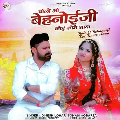 Bolo O Behanoiji Koi Kome Aaya - Dinesh Lohar album cover 