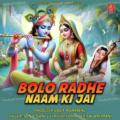Bolo Radhe Naam Ki Jai - Sunil Soni album cover 