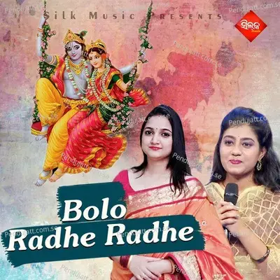 Bolo Radhe Radhe - Lipi Mishra album cover 