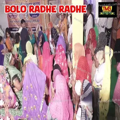 Bolo Radhe Radhe - Sandhya Choudhary album cover 