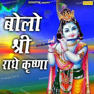 Bolo Shri Radhey Krishna - Sonotek Studio cover album