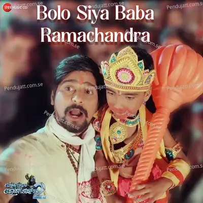 Bolo Siya Baba Ramachandra - Satyajeet Pradhan album cover 