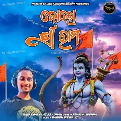 Bolo Sri Ram - Satyajeet Pradhan album cover 