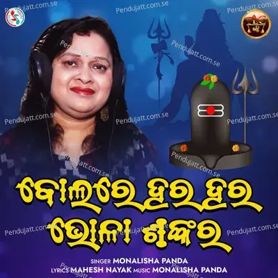 Bolore Hara Hara Bhola Shankara - Monalisha Panda album cover 