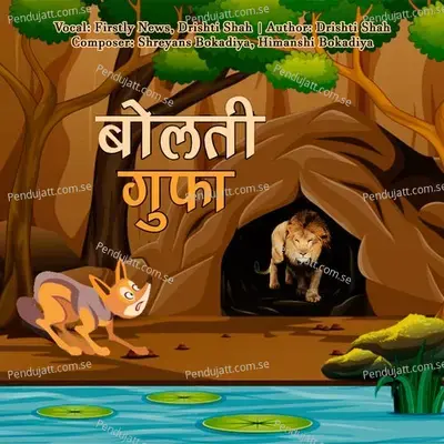 Bolti Gufa - Drishti Shah album cover 