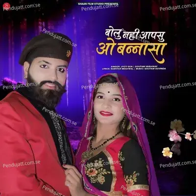 Bolu Nahi Aapsu O Bannasa - Jyoti Sen album cover 