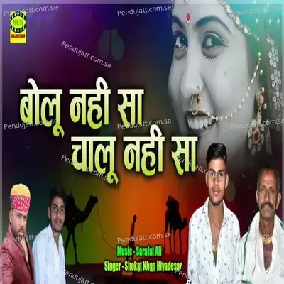 Bolu Nahi Sa Chalu Nahi Sa - Sarafat Ali
