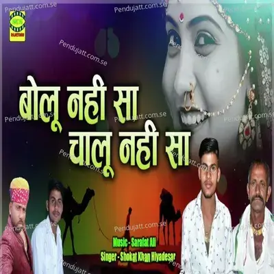 Bolu Nahi Sa Chalu Nahi Sa - Shokat Khan Hiyadesar album cover 