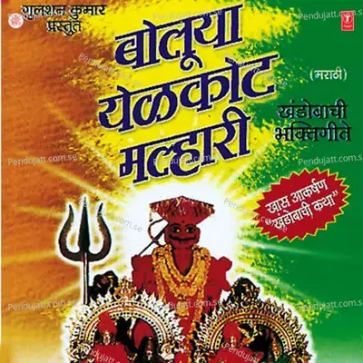 Baanubaai Rahyawara Gan - Prahlad Shinde album cover 