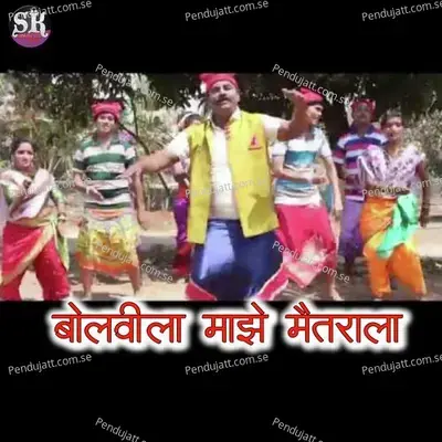 Bolvila Majhe Maitrala - Ganesh Bhagat album cover 