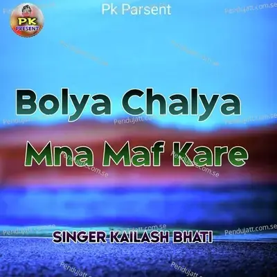 Bolya Chalya Mna Maf Kare - Kailash Bhati album cover 