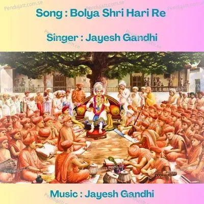 Bolya Shri Hari Re - Jayesh Gandhi album cover 