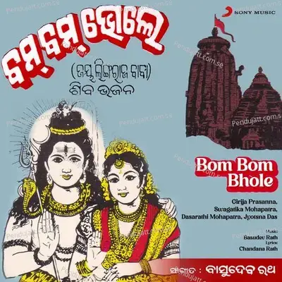 Bom Bom Bhole - Girija Prasanna cover album