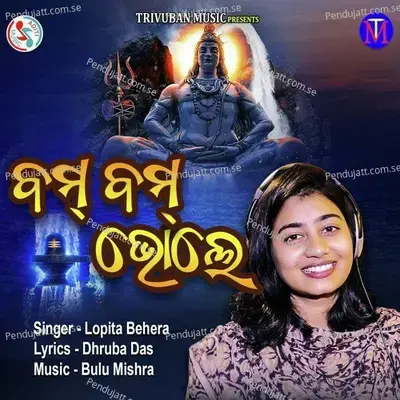 Bom Bom Bhole - Lopita Behera album cover 