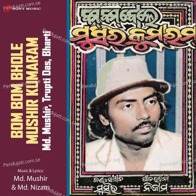 Kemiti Shikhibo Geta - Md. Mushir album cover 